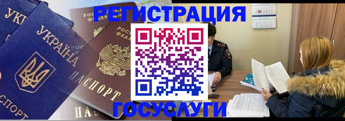 прописка 2025 в Моздоке